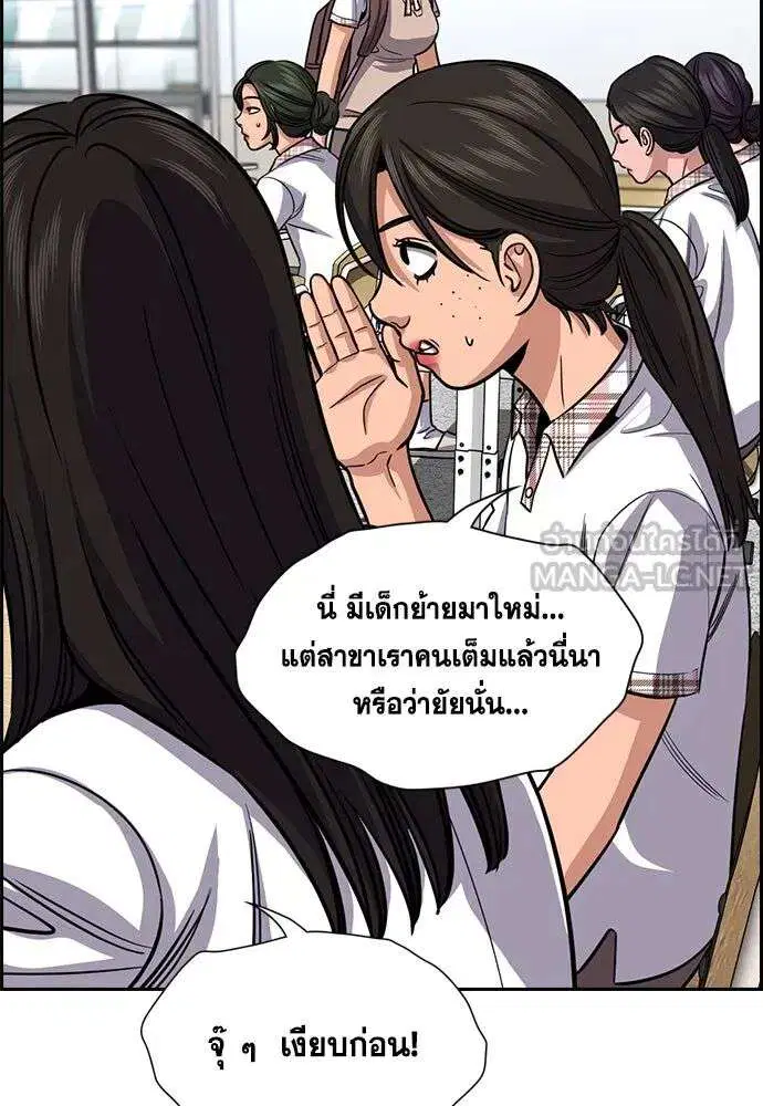 True Education ตอนที่ 255 หน้า 27