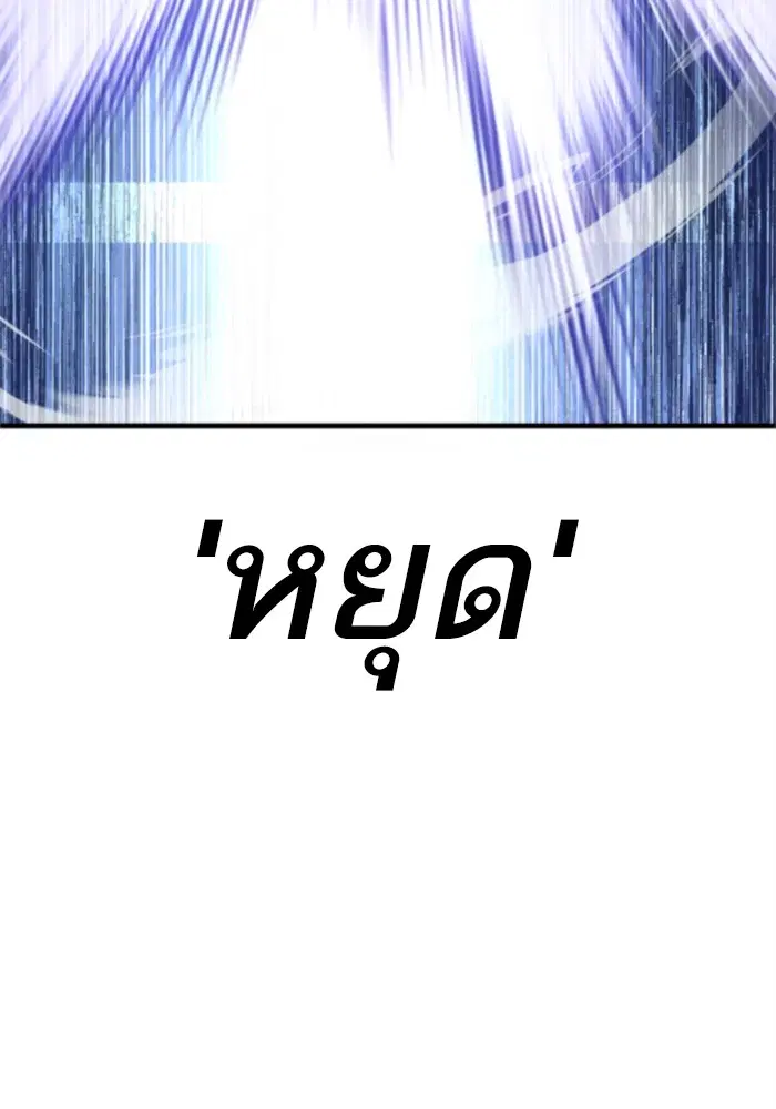 Manager Kim ตอนที่ 121 หน้า 216