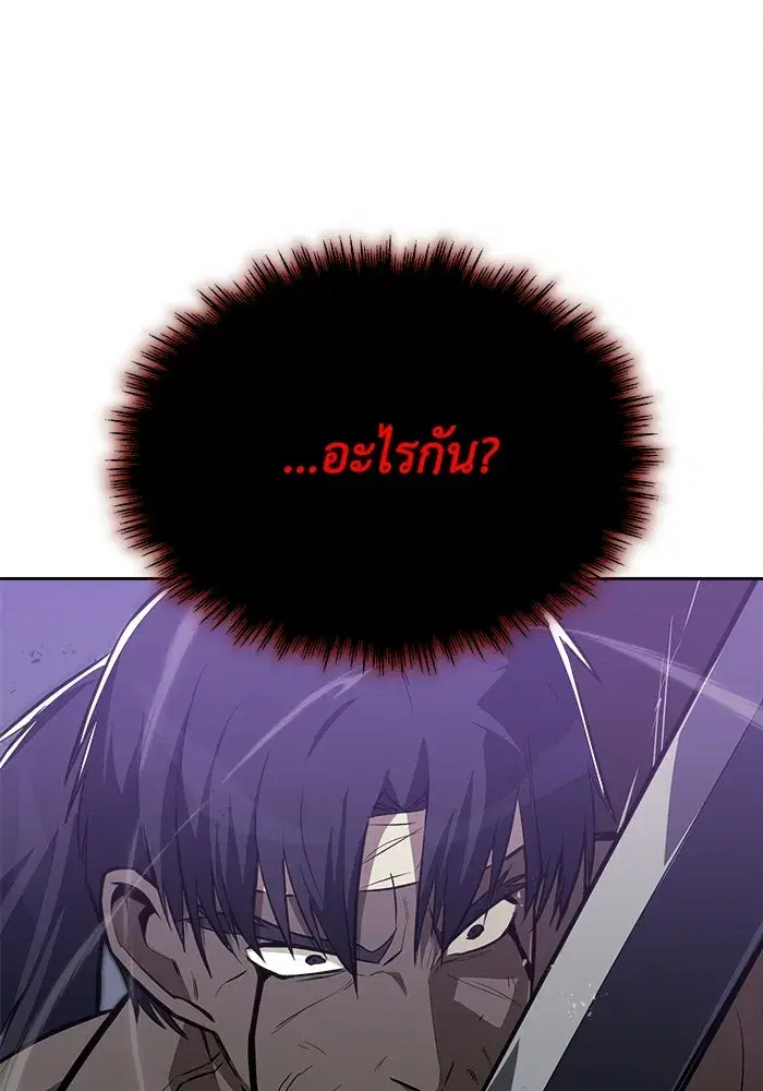 The Lazy Lord Masters the Sword ตอนที่ 71 หน้า 62