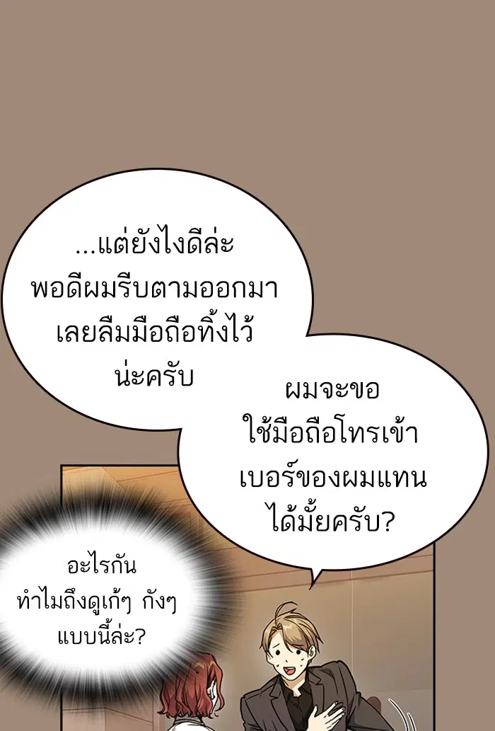 Study Group ตอนที่ 154 หน้า 6