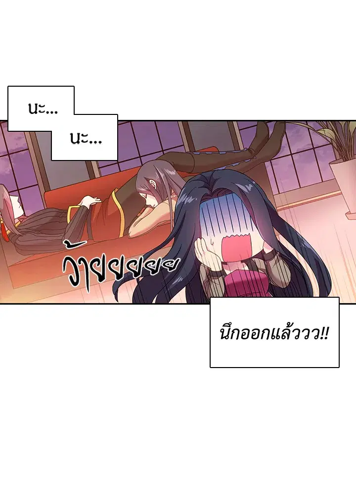 Satan’s Bride ตอนที่ 24 หน้า 15