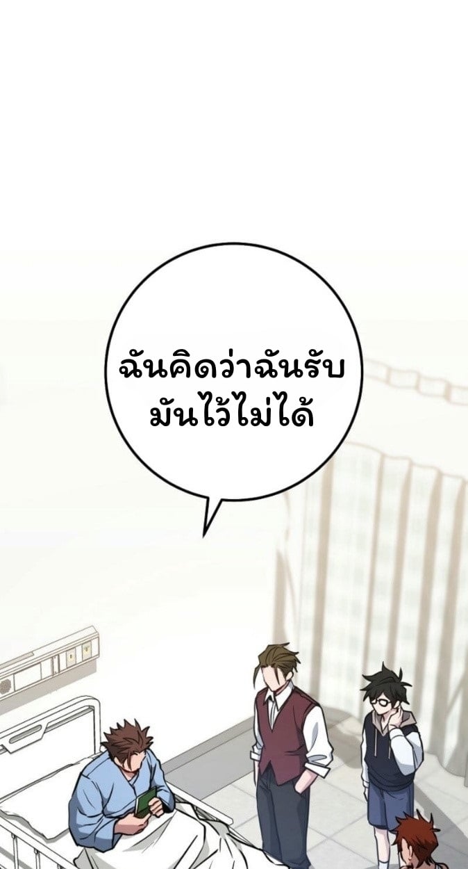 The Top Ranker’s Guide to an Aspiring Writer Life ตอนที่ 17 หน้า 5