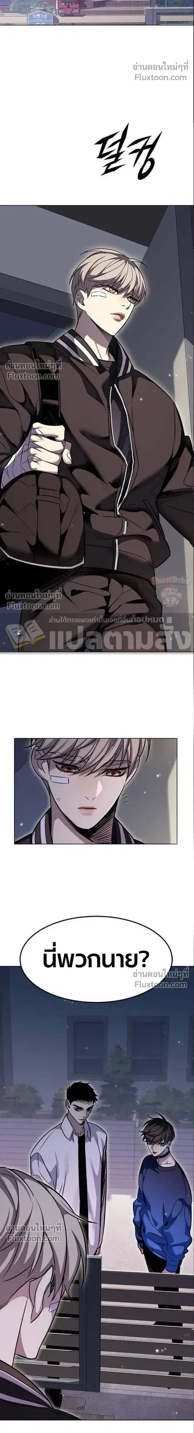 Eleceed ตอนที่ 396 หน้า 25