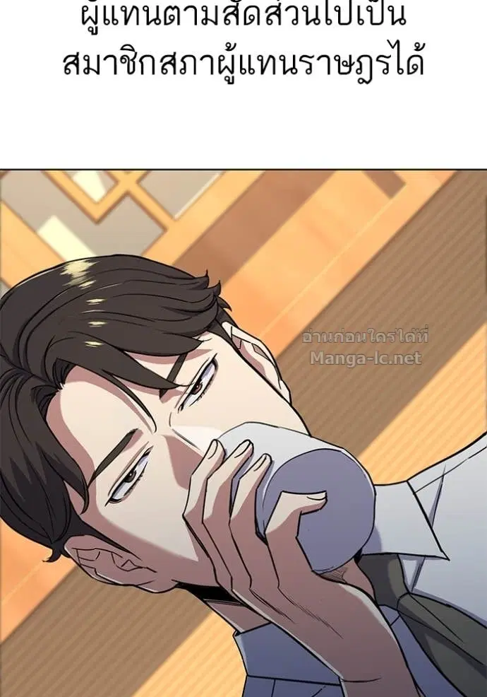 Reborn Rich ตอนที่ 62 หน้า 92