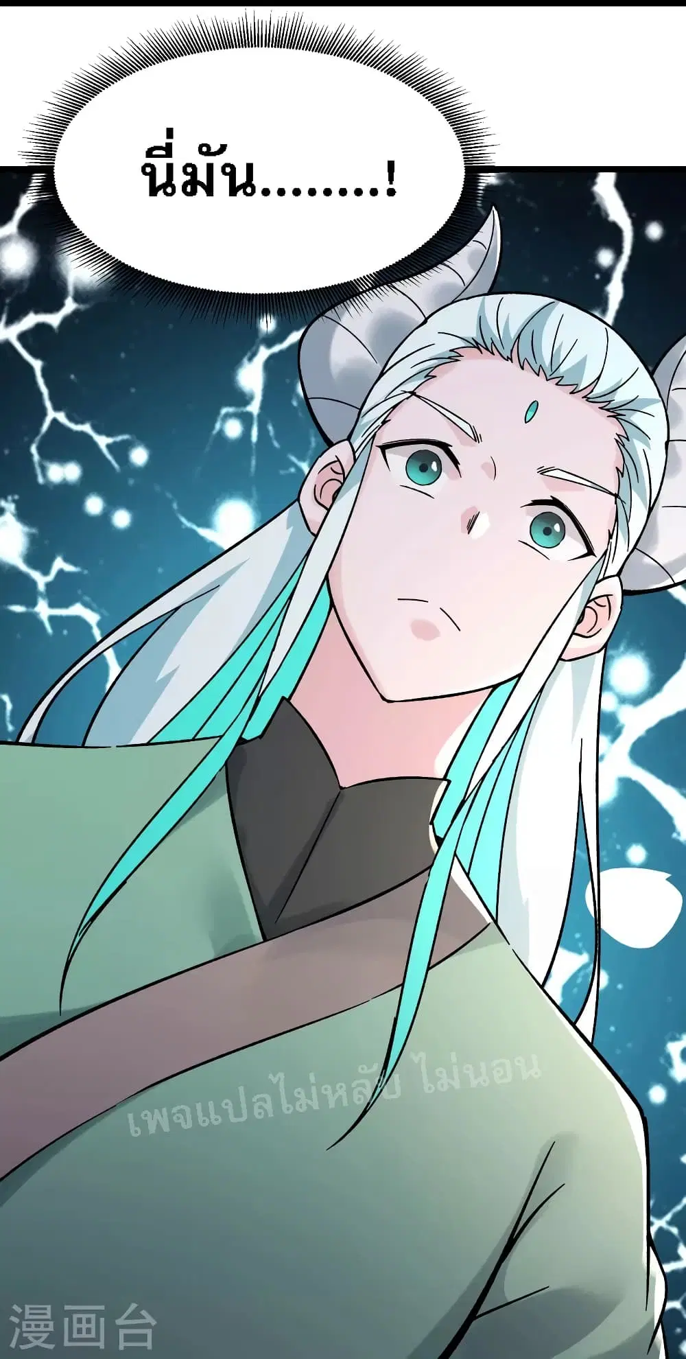 My Harem is All Female Students ตอนที่ 134 หน้า 40