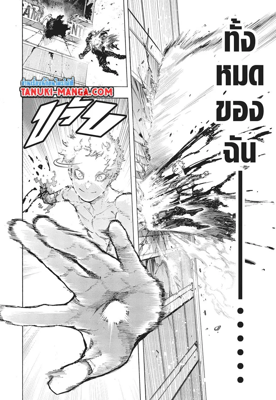 Boku no Hero Academia ตอนที่ 401 หน้า 8