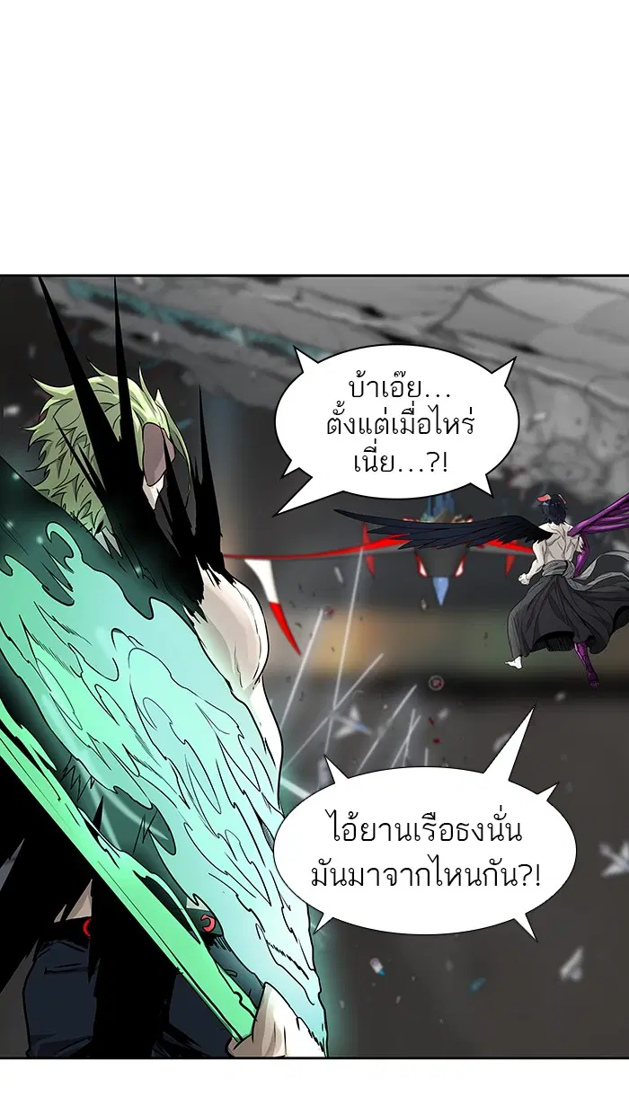 Tower of God ตอนที่ 480 หน้า 36