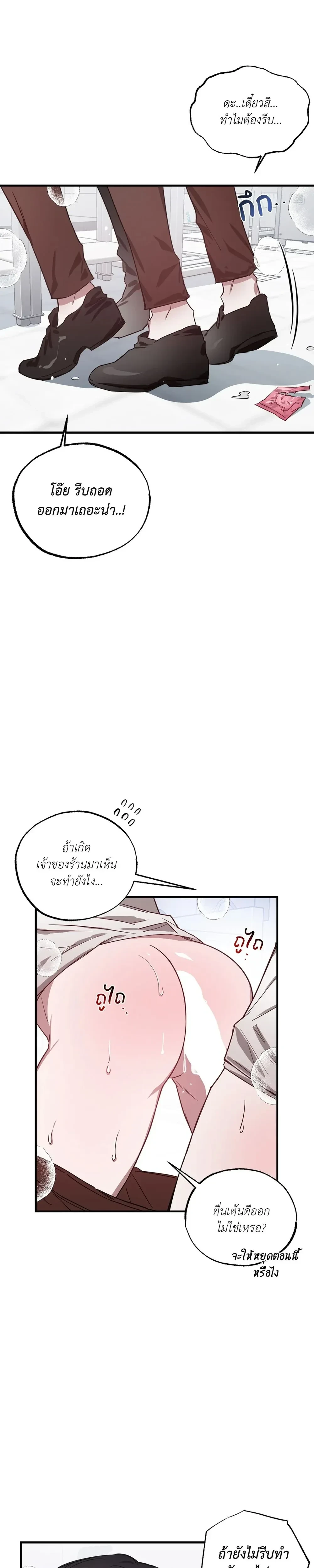 Lucky Butler – คุณพ่อบ้านสุดลักกี้ ตอนที่ 1 หน้า 2