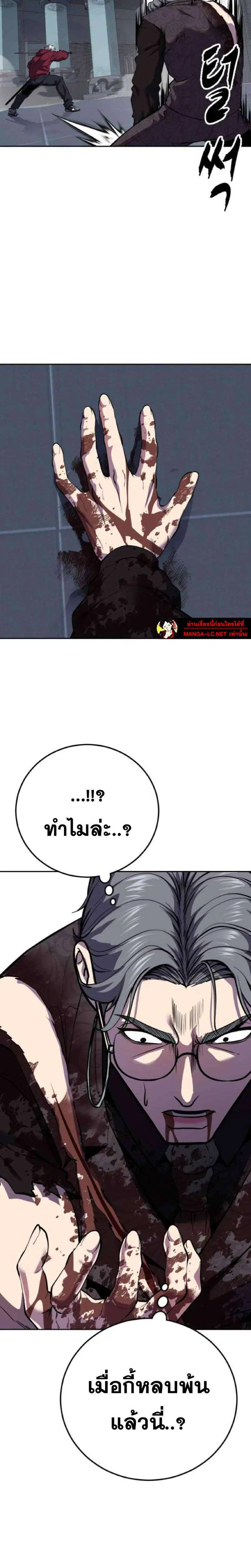 The Boy of Death ตอนที่ 313 หน้า 33