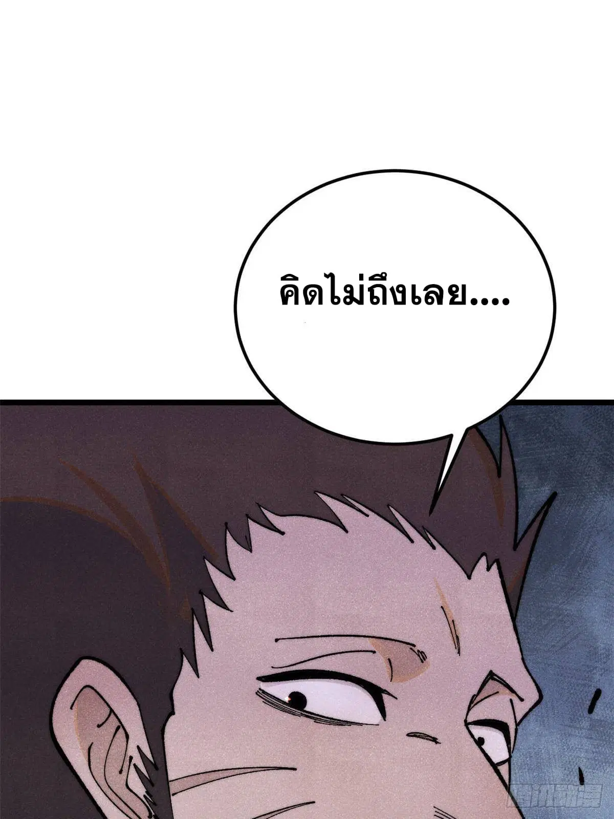 All Hail the Sect Leader ตอนที่ 366 หน้า 44
