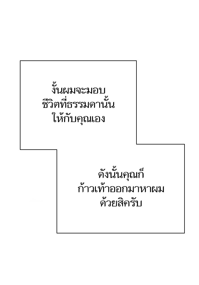 My S-Class Hunters (The S-Classes That I Raised) ตอนที่ 128 หน้า 70