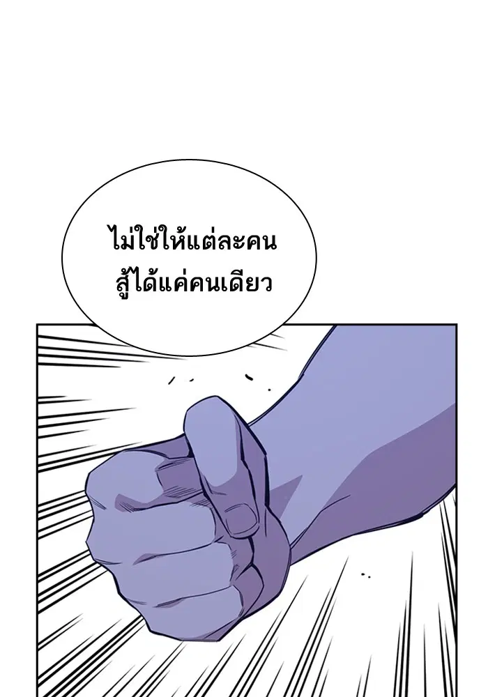 Study Group ตอนที่ 109 หน้า 120