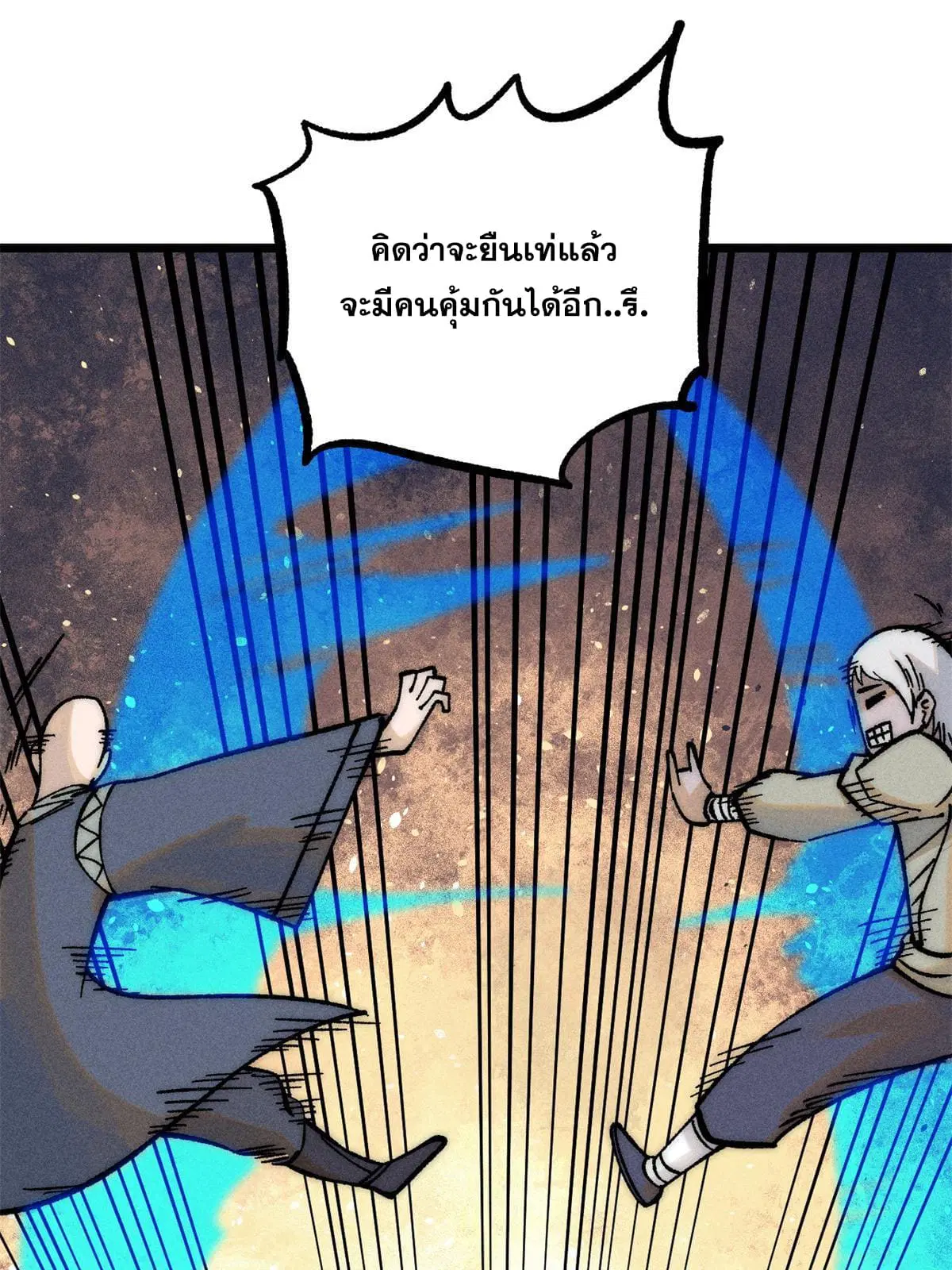 All Hail the Sect Leader ตอนที่ 205 หน้า 52