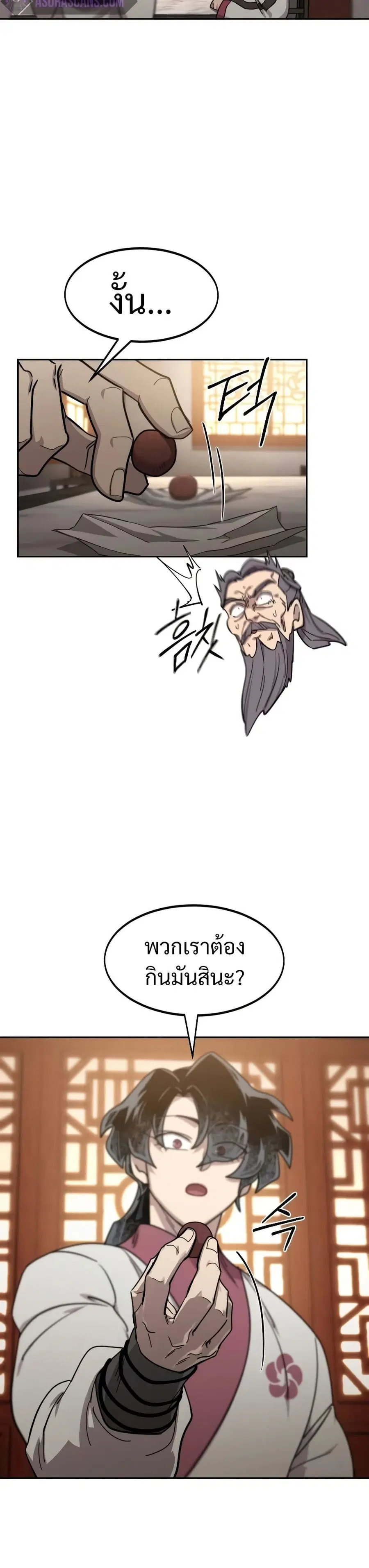 Return of the Mount Hua Sect ตอนที่ 116 หน้า 6