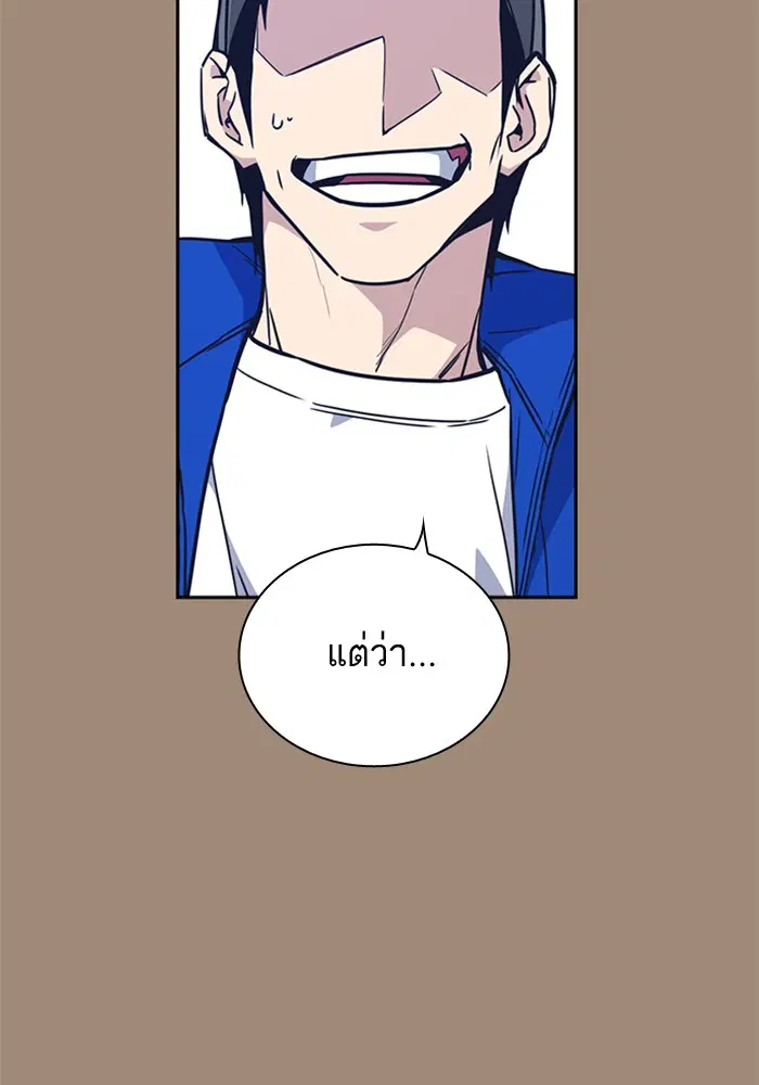 Study Group ตอนที่ 101 หน้า 10