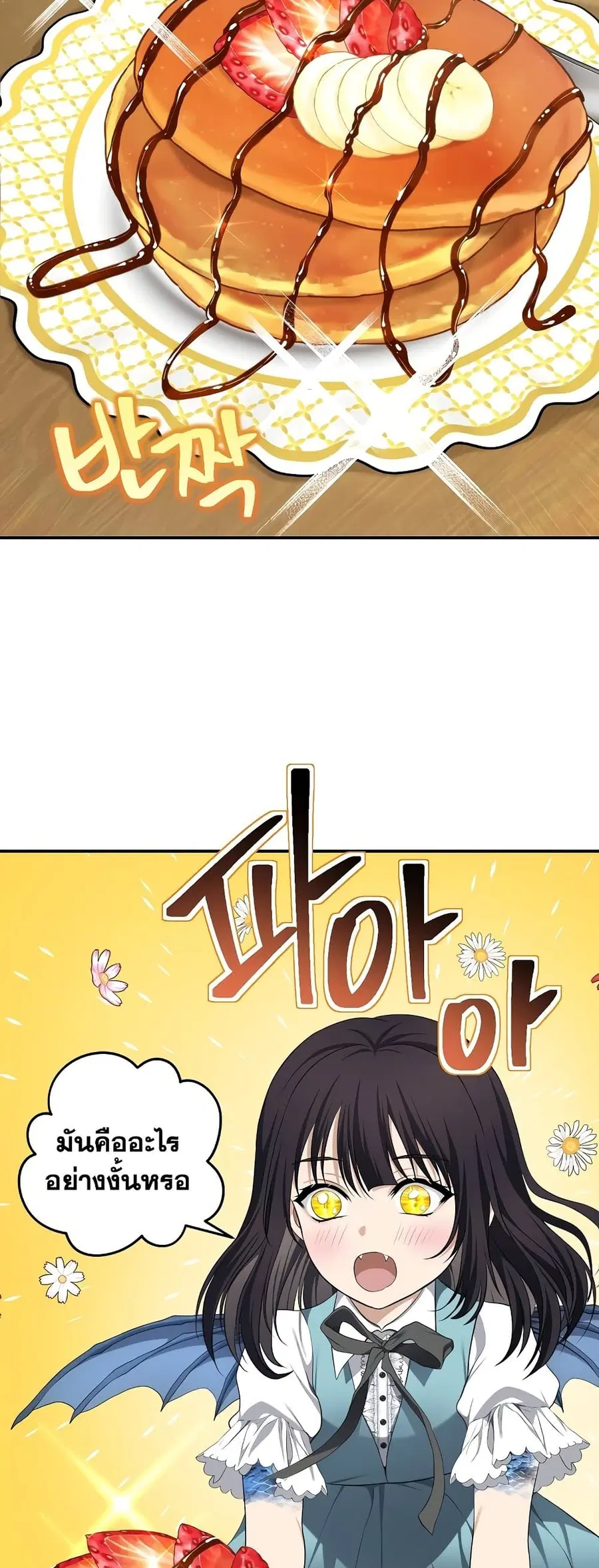 Ranker Who Lives A Second Time ตอนที่ 130 หน้า 33