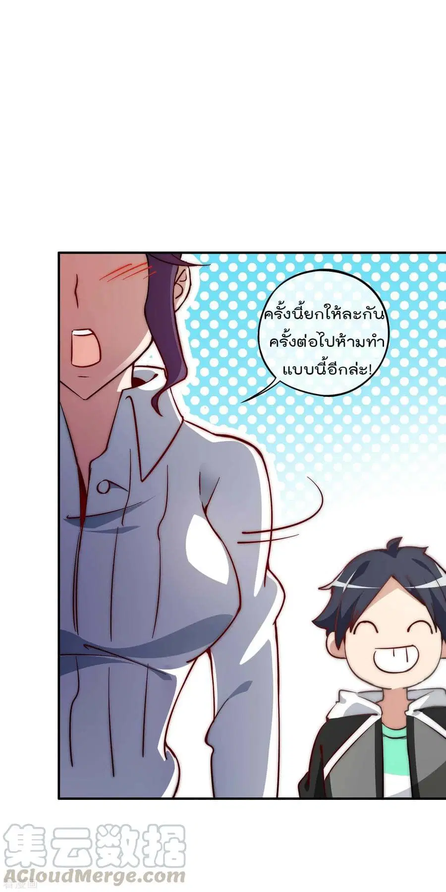 I am The Richest in The World ตอนที่ 5 หน้า 13