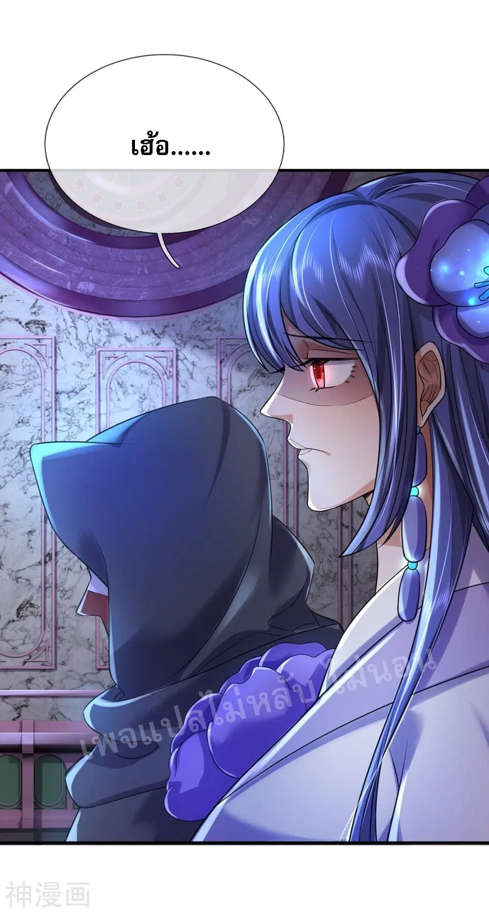 Ultimate Demon King System ตอนที่ 50 หน้า 13