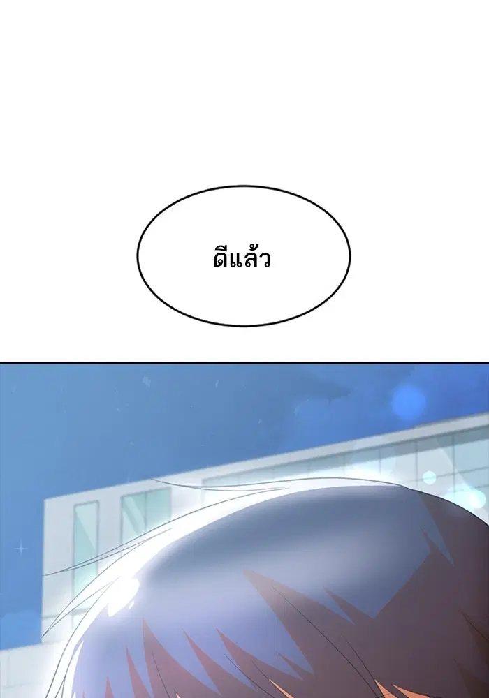 Random Chat ตอนที่ 304 หน้า 17
