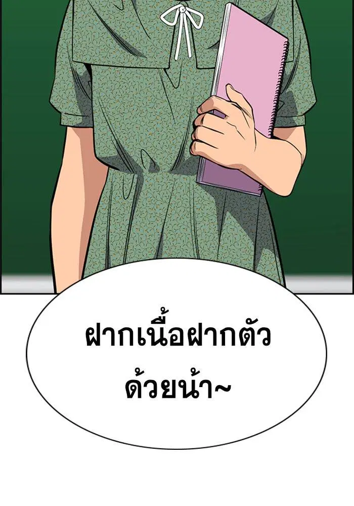 True Education ตอนที่ 43 หน้า 21