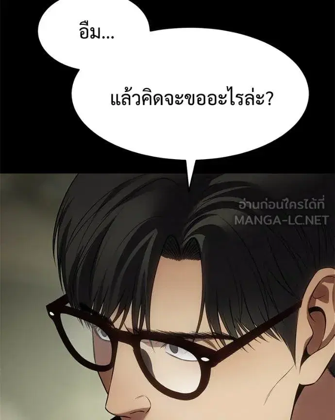 Baek XX ตอนที่ 125 หน้า 96