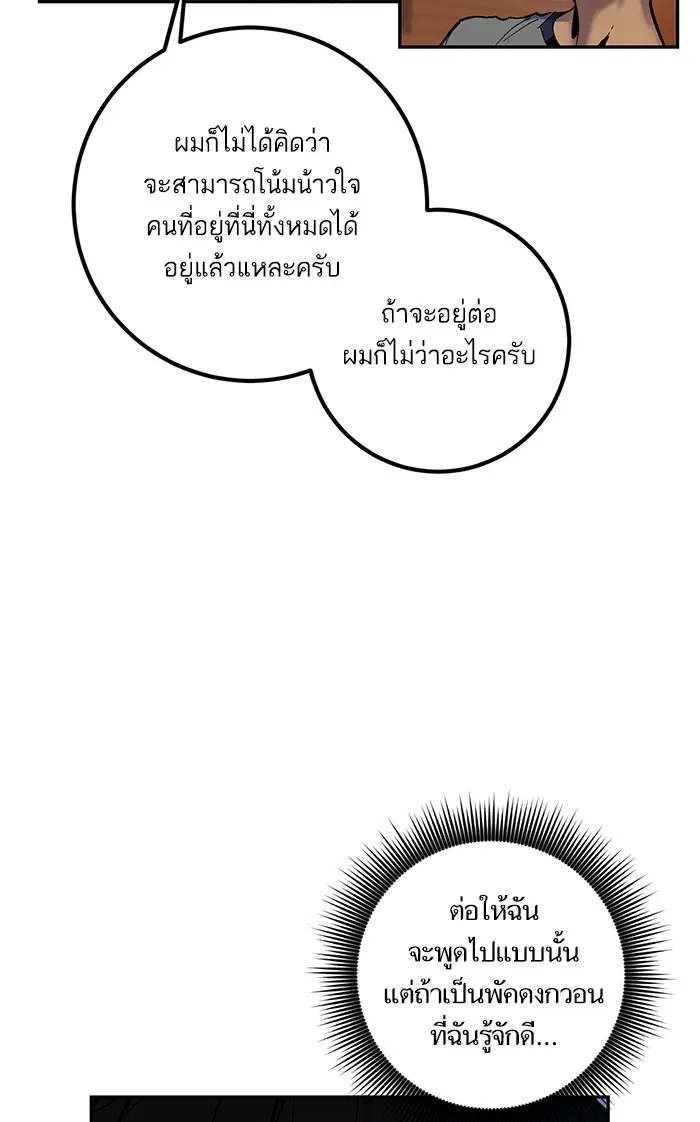 Return to Player ตอนที่ 8 หน้า 9