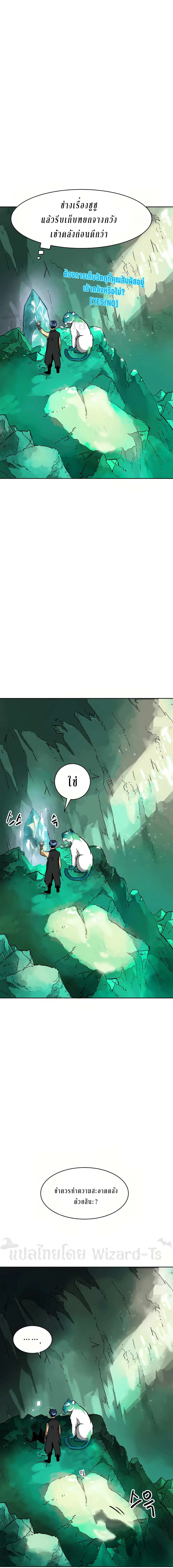 Infinite Level Up In Murim ตอนที่ 66 หน้า 25
