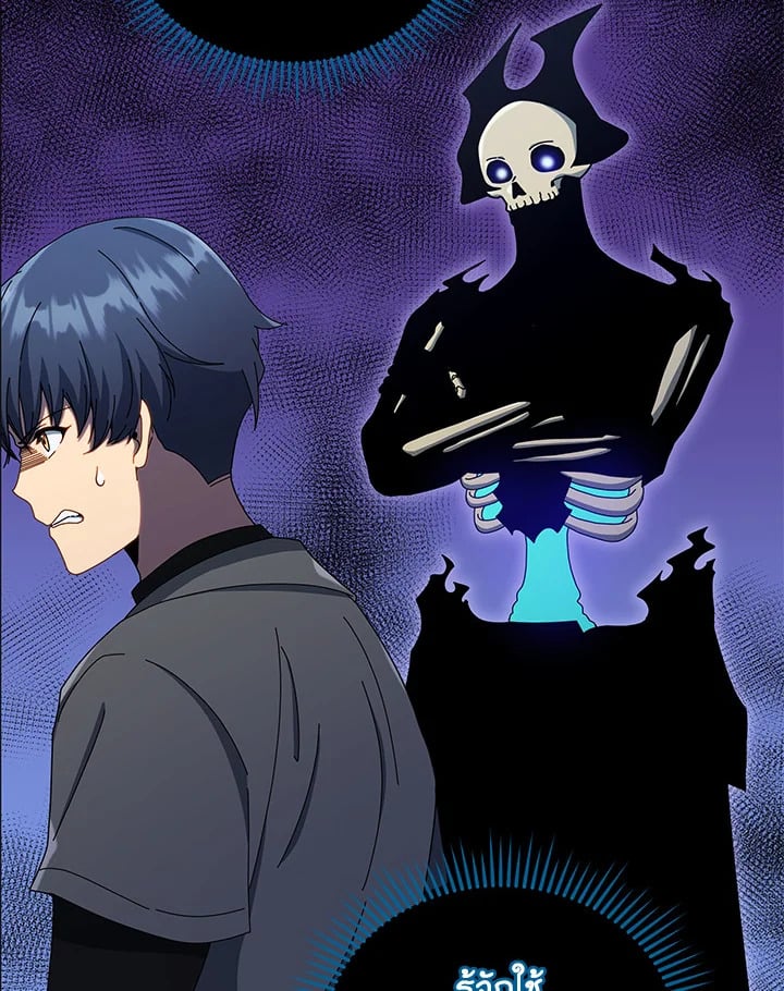 Necromancer Academy’s Genius Summoner ตอนที่ 25 หน้า 14