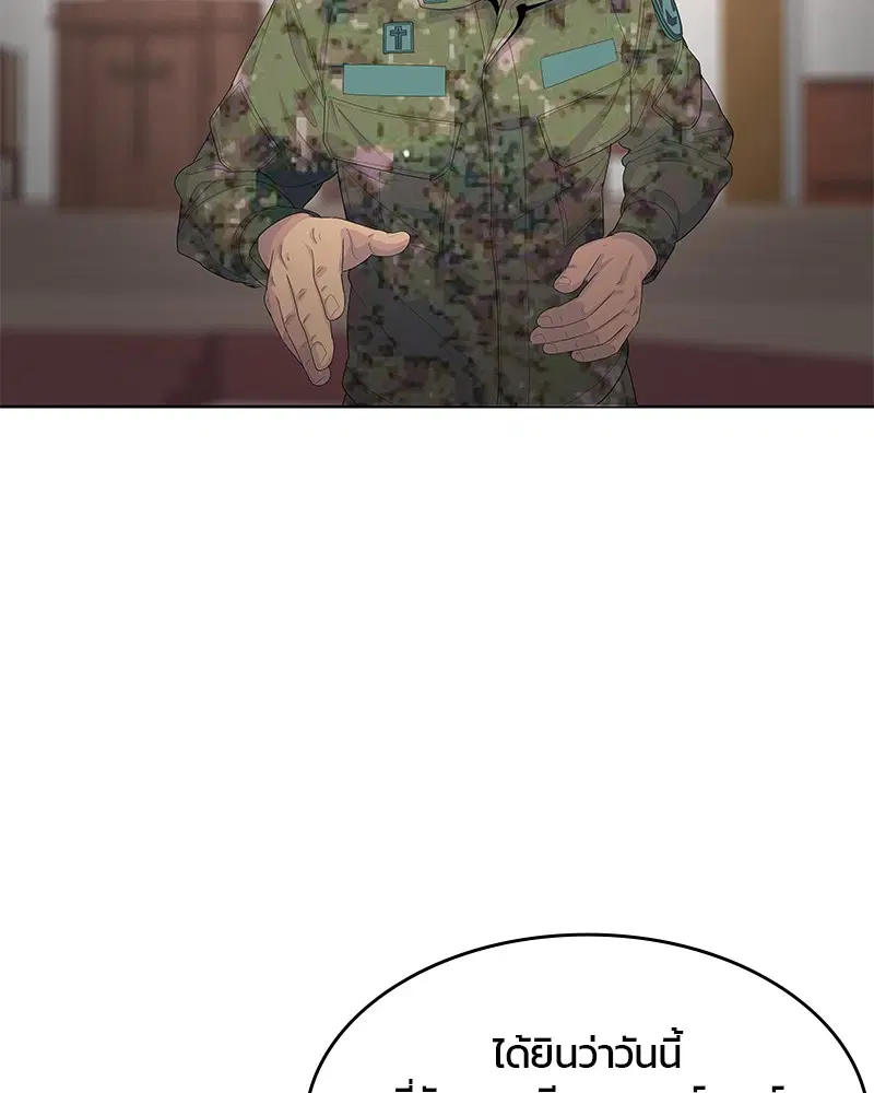 Kitchen Soldier ตอนที่ 165 หน้า 20