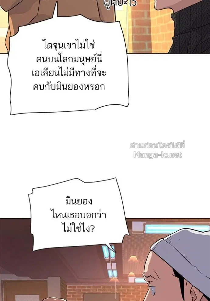 Reborn Rich ตอนที่ 45 หน้า 18