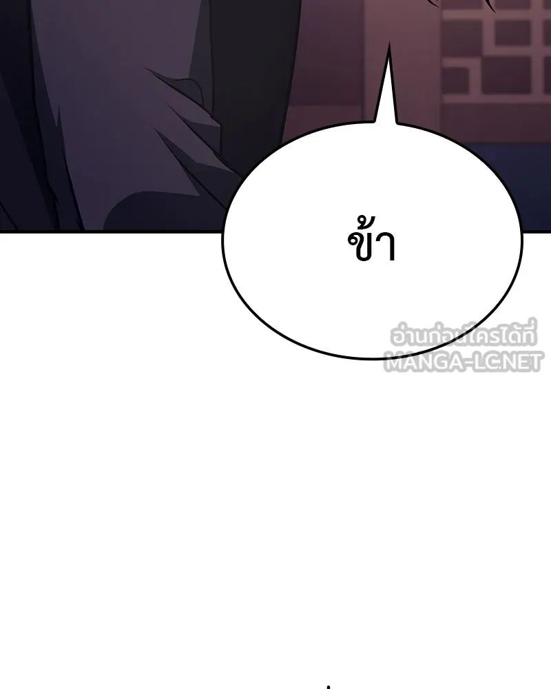 I Reincarnated As The Crazed Heir เกิดอีกทีเป็นว่าที่ประมุขลัทธิมาร ตอนที่ 125 หน้า 267