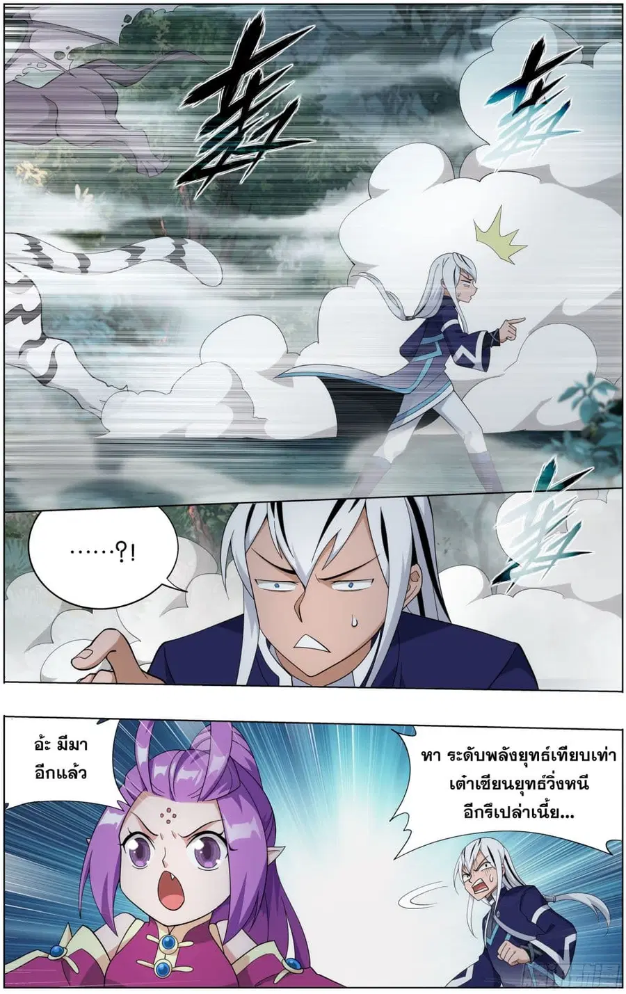 Doupo Cangqiong ตอนที่ 294 หน้า 14