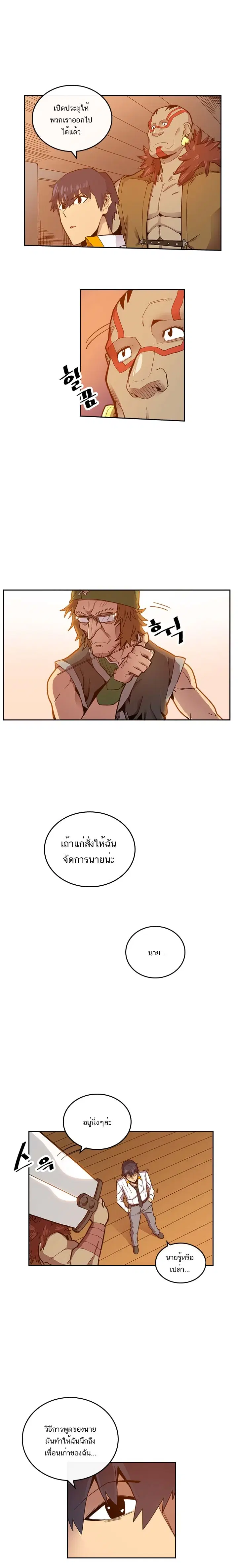 A Returner’s Magic Should Be Special ตอนที่ 19 หน้า 6