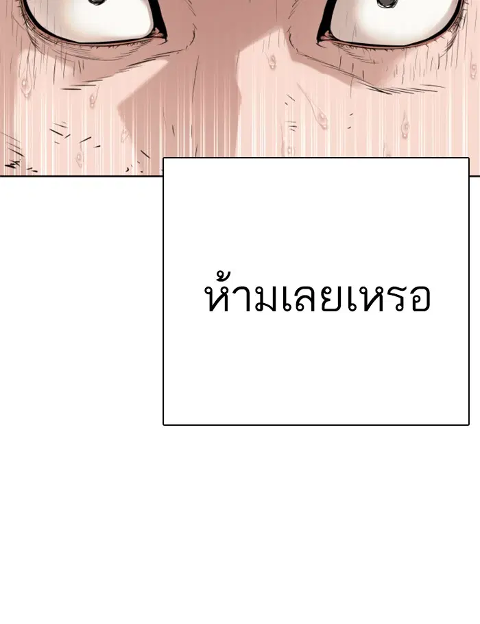 How to Fight ตอนที่ 3 หน้า 16