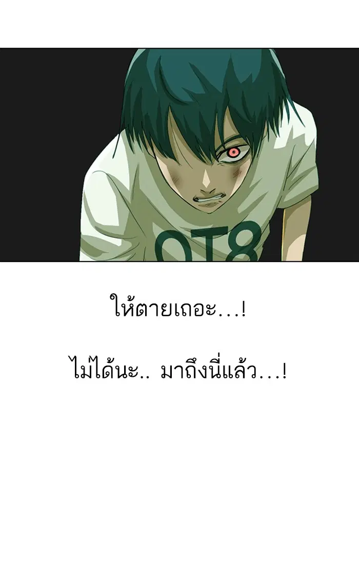 Random Chat ตอนที่ 45 หน้า 78