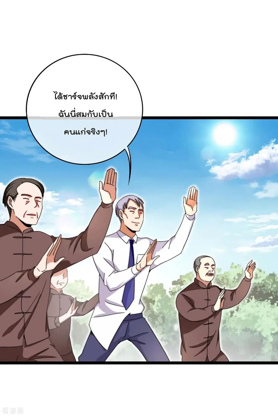 I am The Richest in The World ตอนที่ 146 หน้า 14