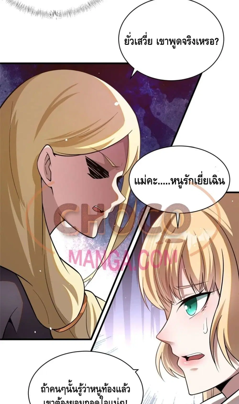 The Best Medical god in the city ตอนที่ 42 หน้า 36