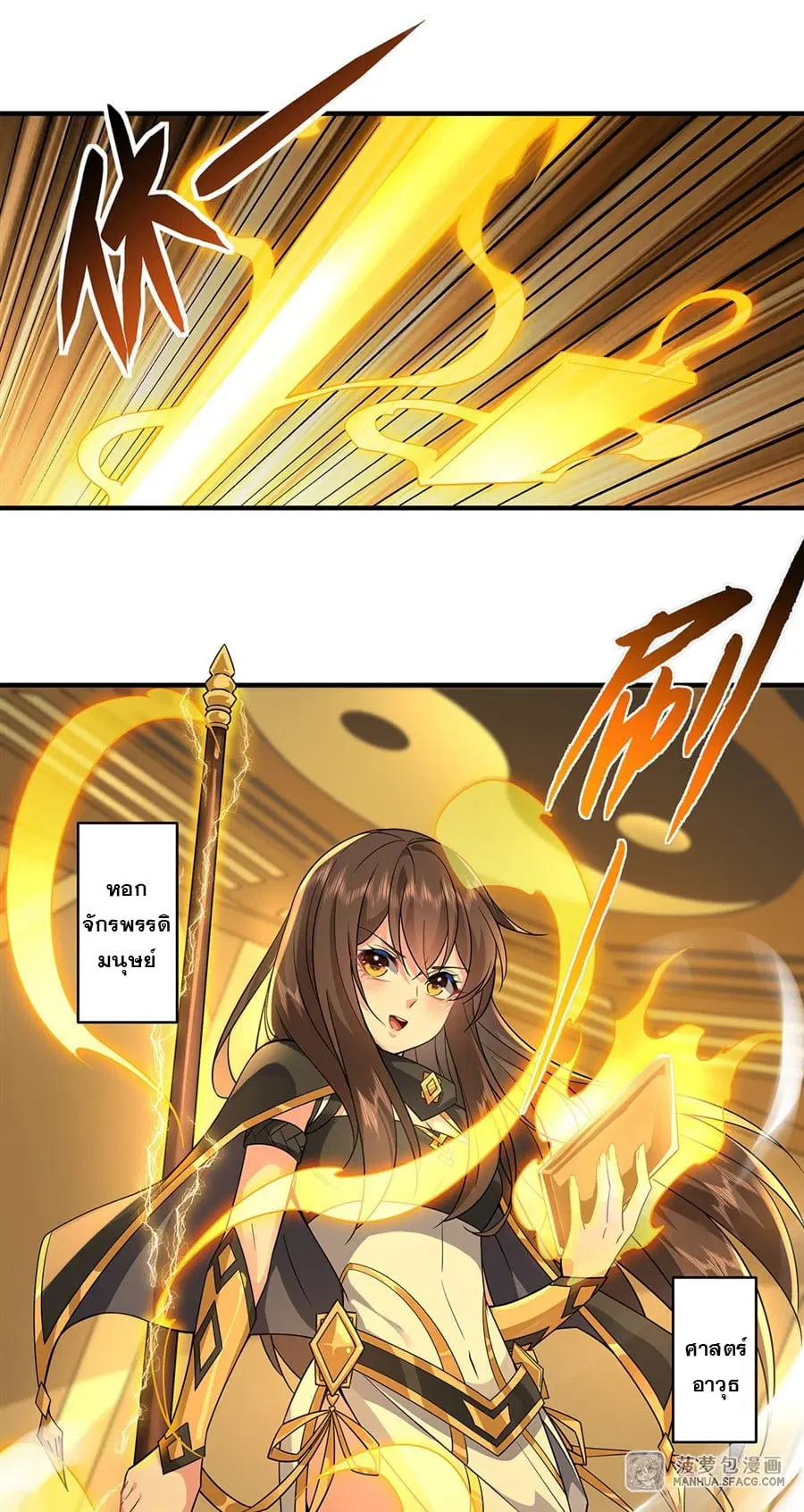 My Female Disciples are all Future Masters of the Heavens ตอนที่ 31 หน้า 40