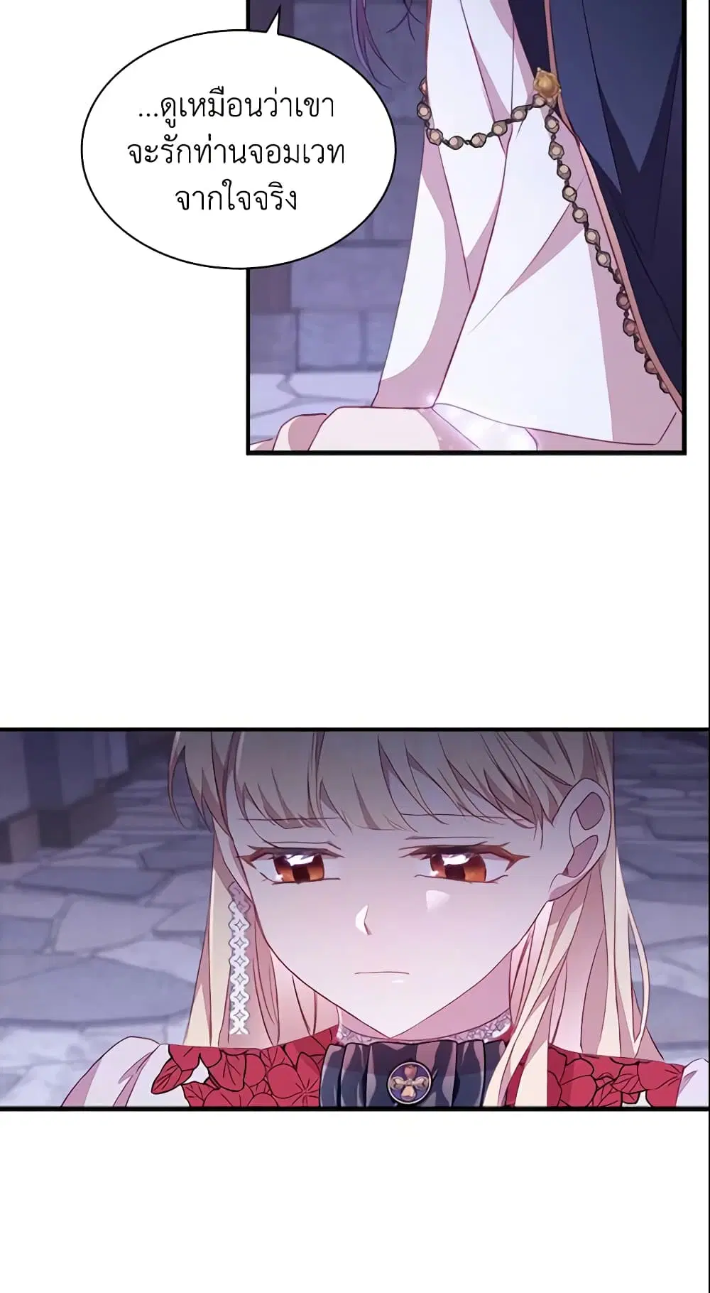 The Beloved Little Princess ตอนที่ 93 หน้า 14