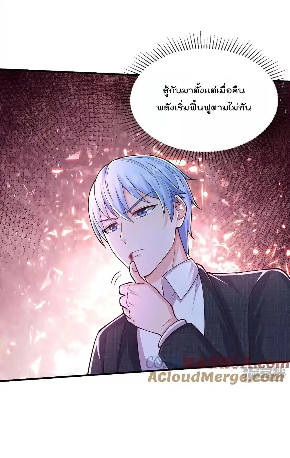I’m the Great Immortal ตอนที่ 626 หน้า 24