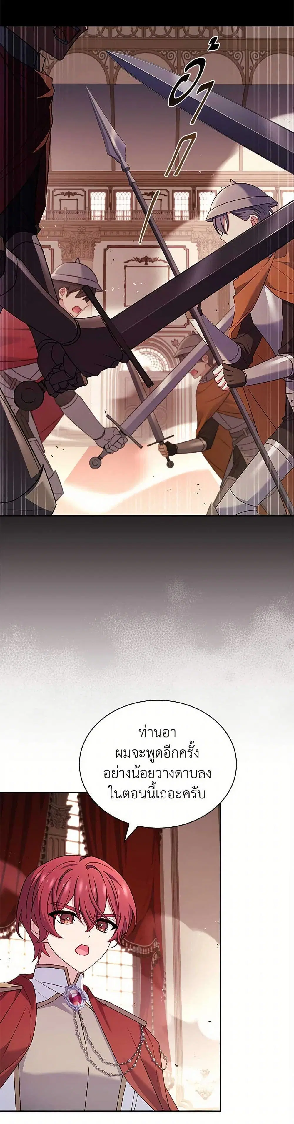 The Lady Needs a Break ตอนที่ 145 หน้า 17