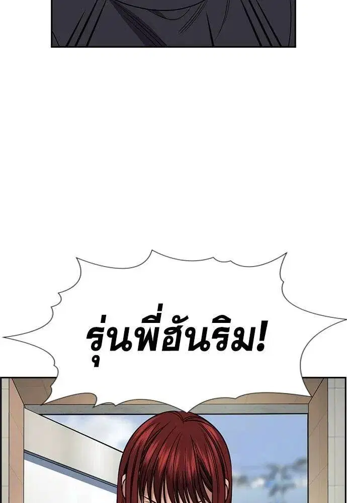 True Education ตอนที่ 184 หน้า 109
