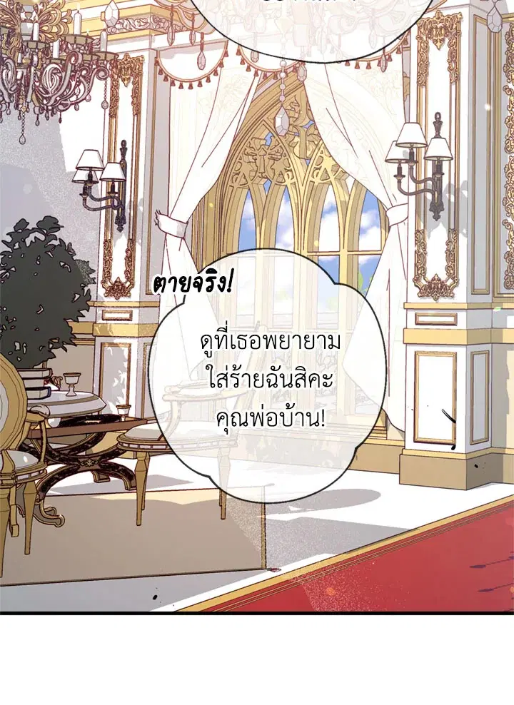 Can We Become a Family? ตอนที่ 14 หน้า 99