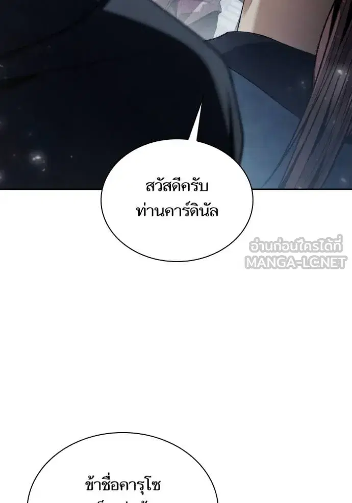 I Am the Queen in This Life ตอนที่ 149 หน้า 7