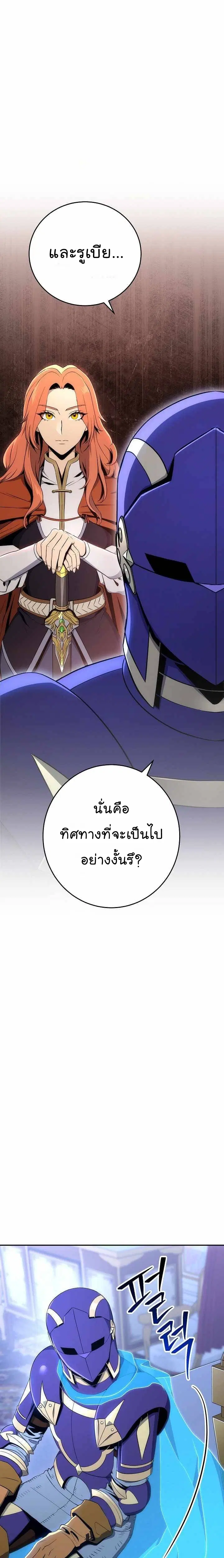 Skeleton Soldier ตอนที่ 166 หน้า 23