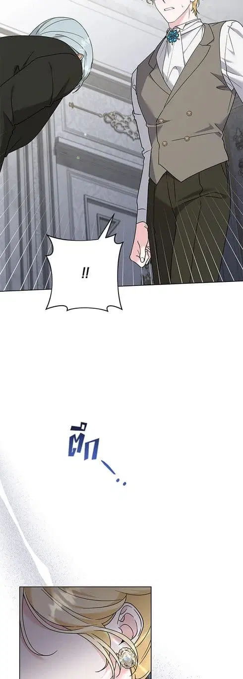 What It Means to Be You ตอนที่ 151 หน้า 45