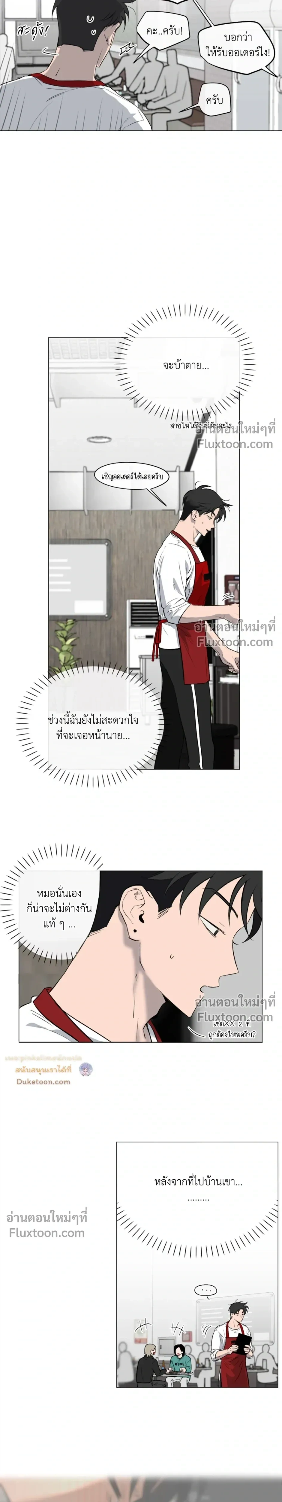 Behind Scandal – บีไฮนด์ สแกนดัล ตอนที่ 3 หน้า 13