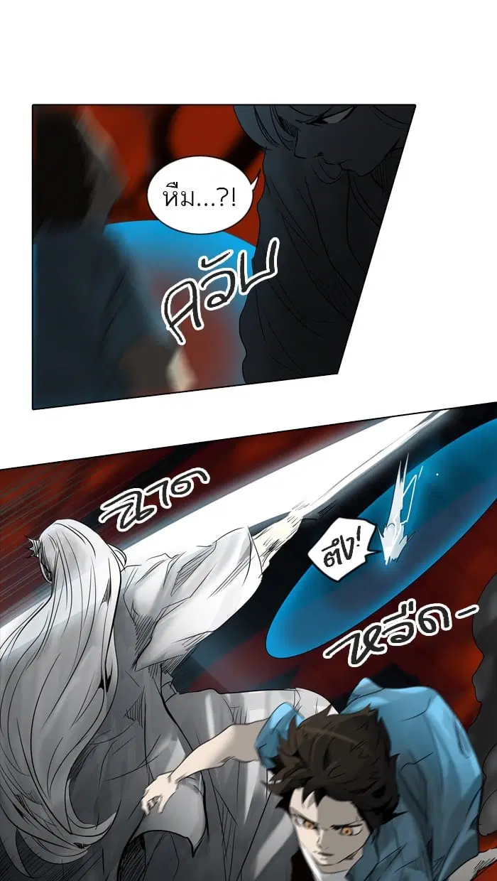 Tower of God ตอนที่ 265 หน้า 38