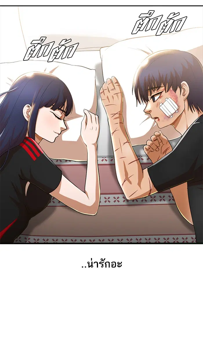 Random Chat ตอนที่ 256 หน้า 13