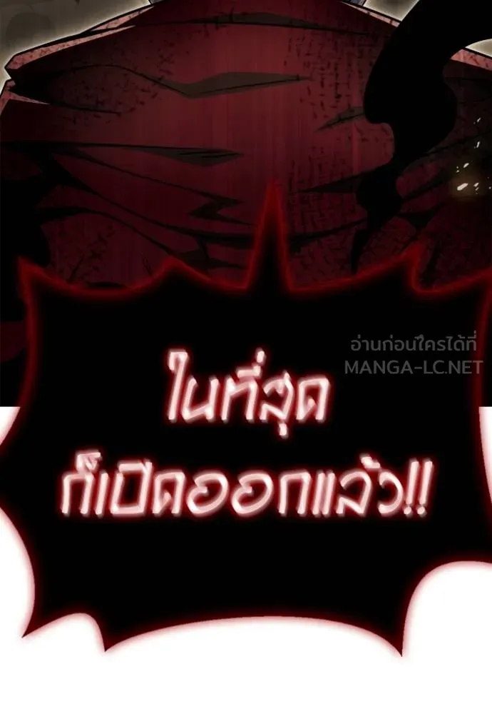Superhuman Battlefield เกมของยอดมนุษย์ ตอนที่ 140 หน้า 140